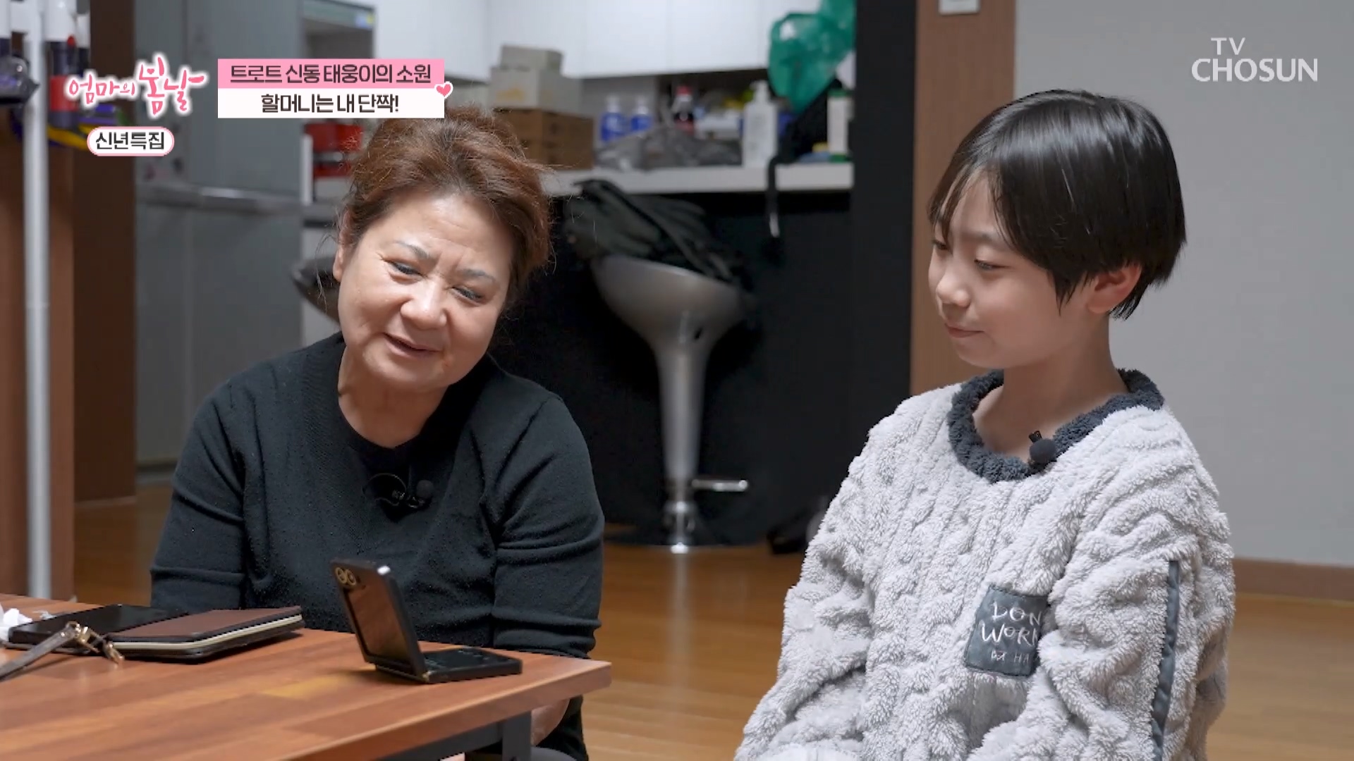 엄마의 봄날 538회