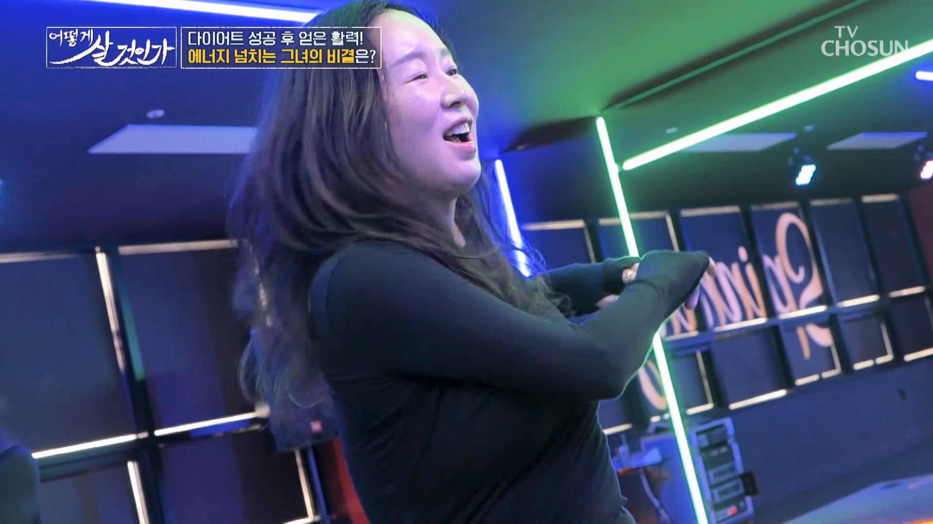 어떻게 살 것인가? 57회