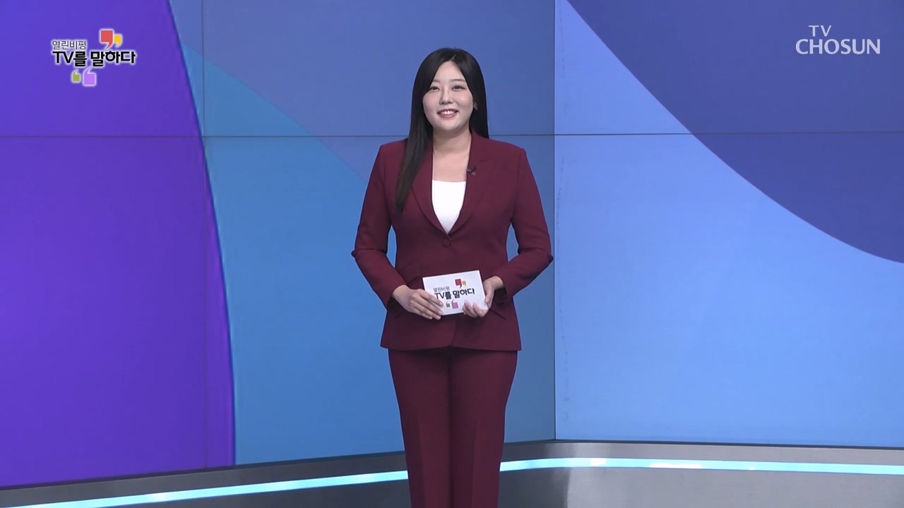 열린비평 TV를 말하다 876회