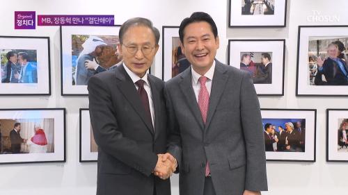 시사쇼 정치다 2217회