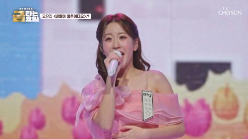 금타는 금요일 2회