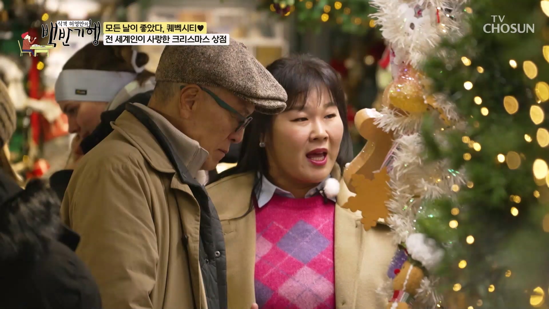 식객 허영만의 백반기행 329회