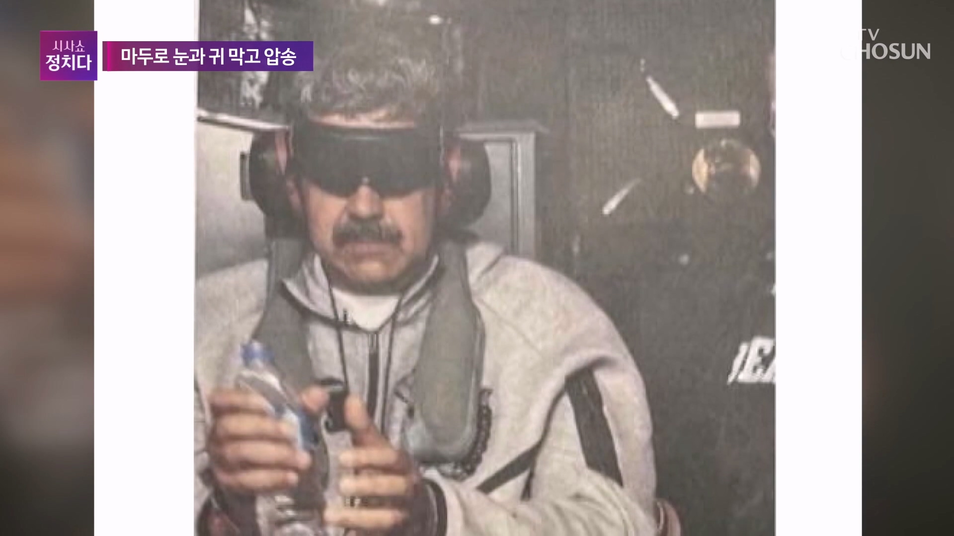 시사쇼 정치다 2219회