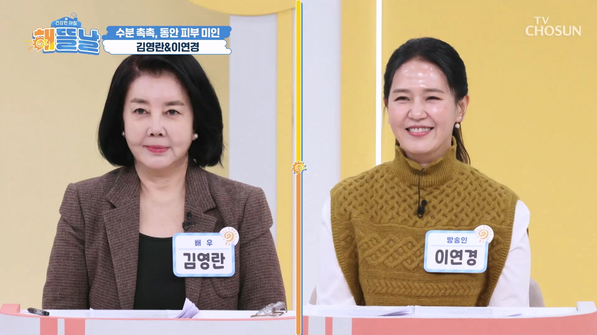 건강한 아침 해뜰날 18회