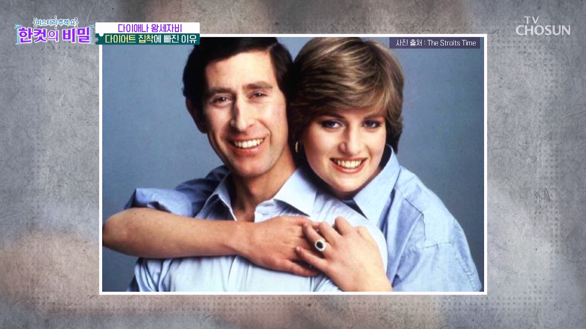 한 컷의 비밀 16회