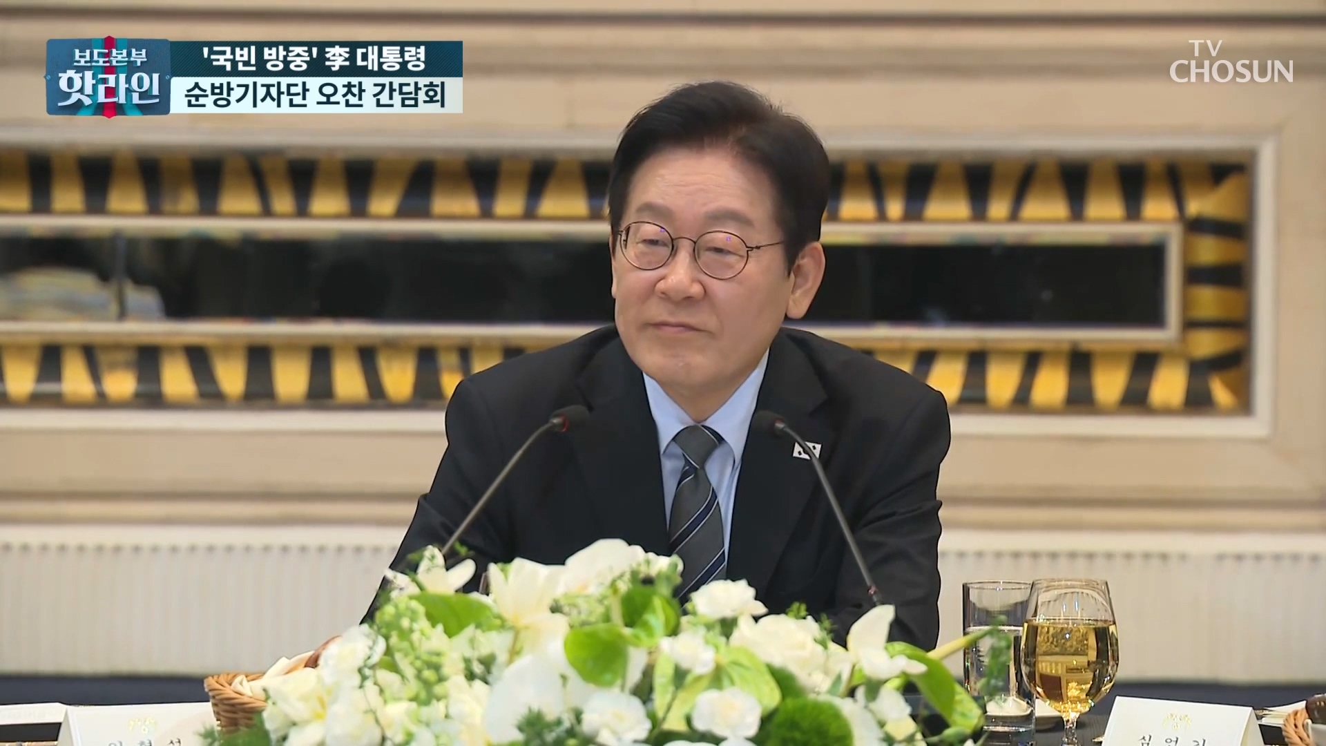 보도본부 핫라인 2177회