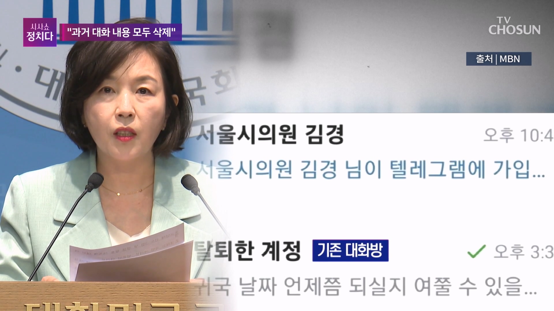 시사쇼 정치다 2223회