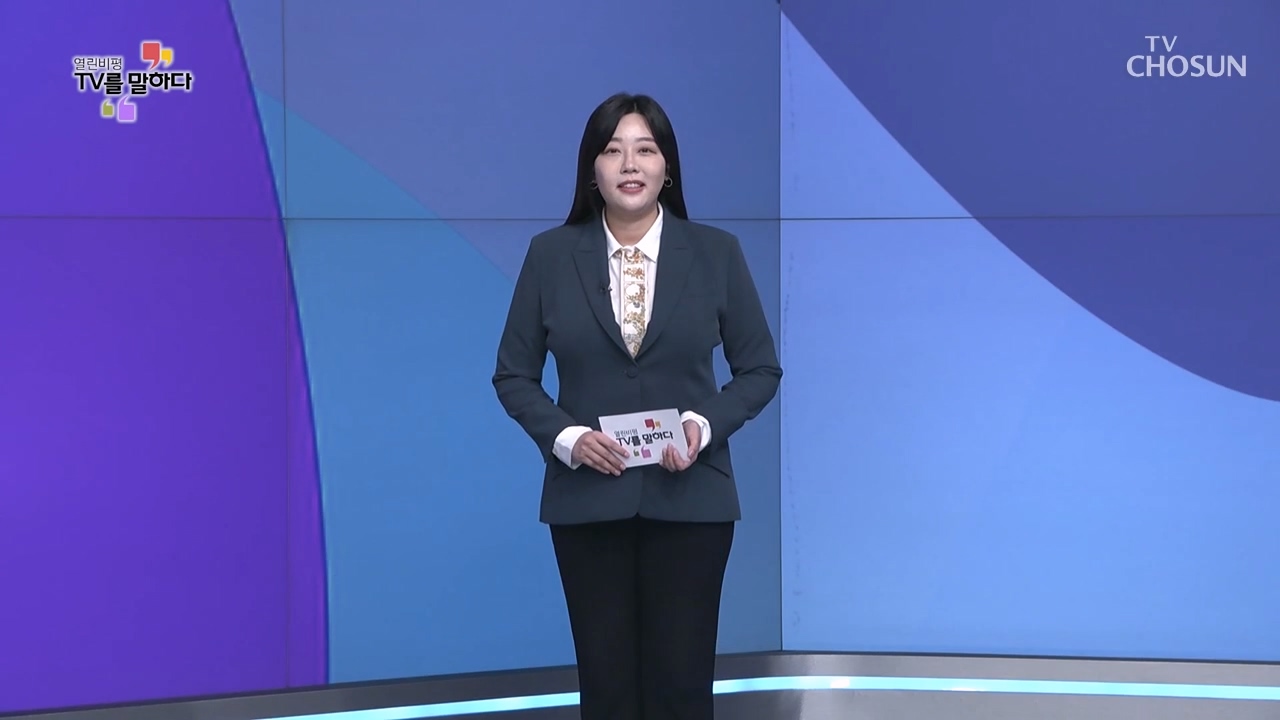 열린비평 TV를 말하다 877회