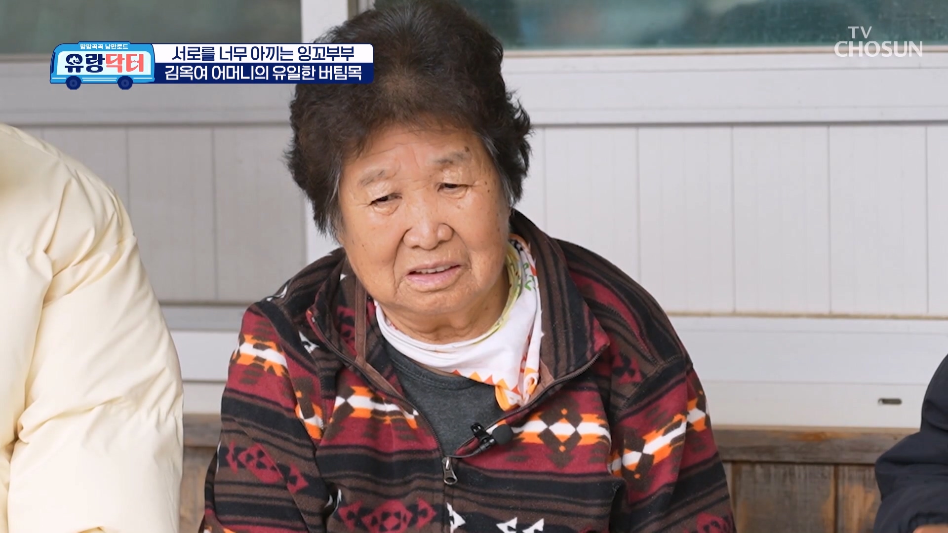 방방곡곡 낭만로드 유랑닥터 43회