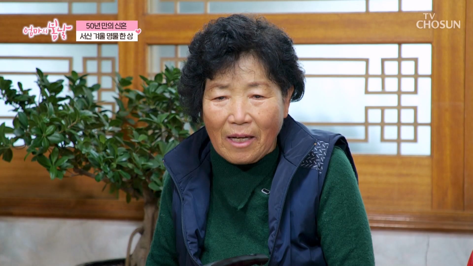 엄마의 봄날 539회