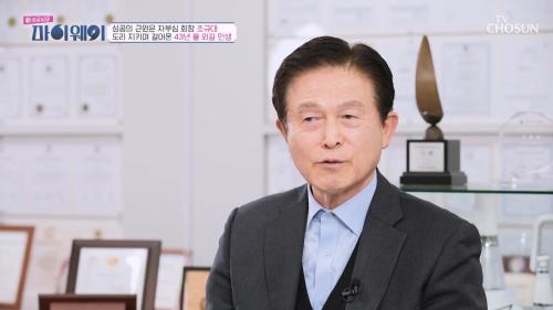 신 성공시대 마이웨이 5회