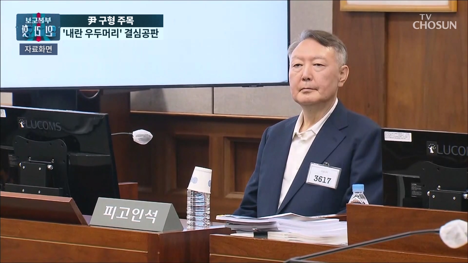 보도본부 핫라인 2179회