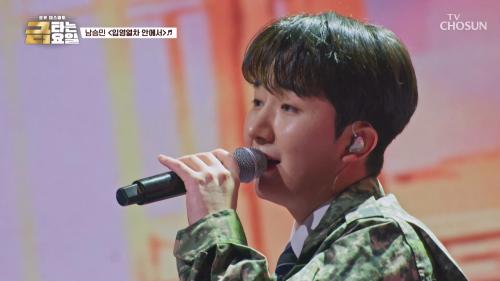 금타는 금요일 3회