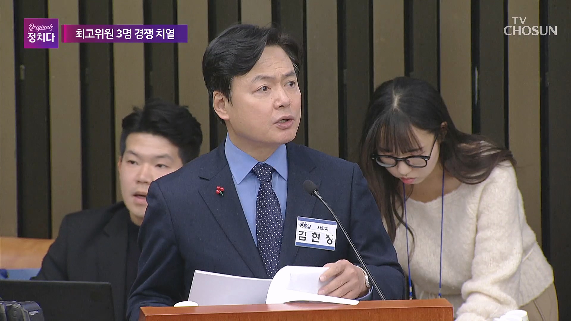 시사쇼 정치다 2226회