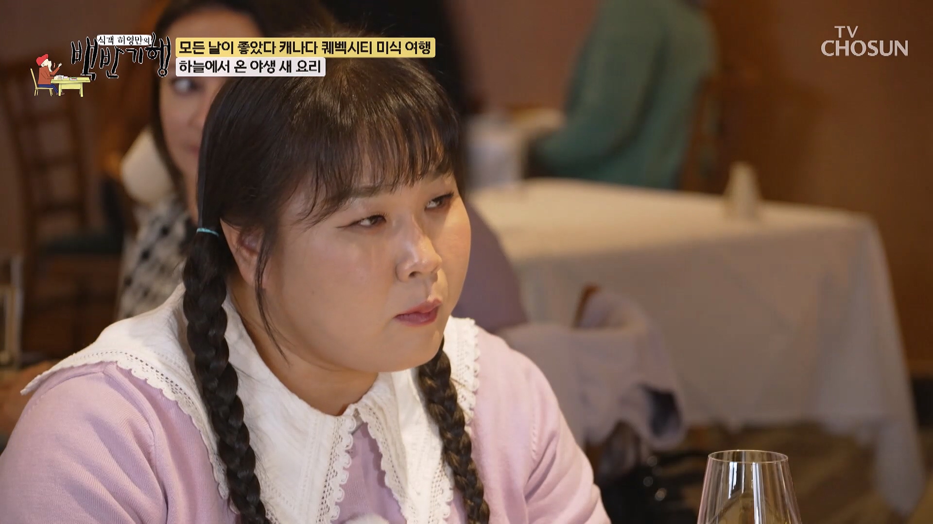 식객 허영만의 백반기행 330회