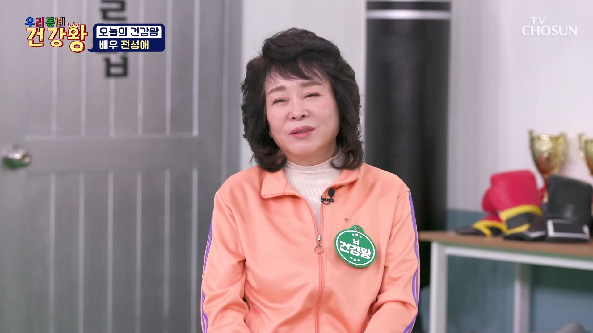 우리동네 건강왕 111회