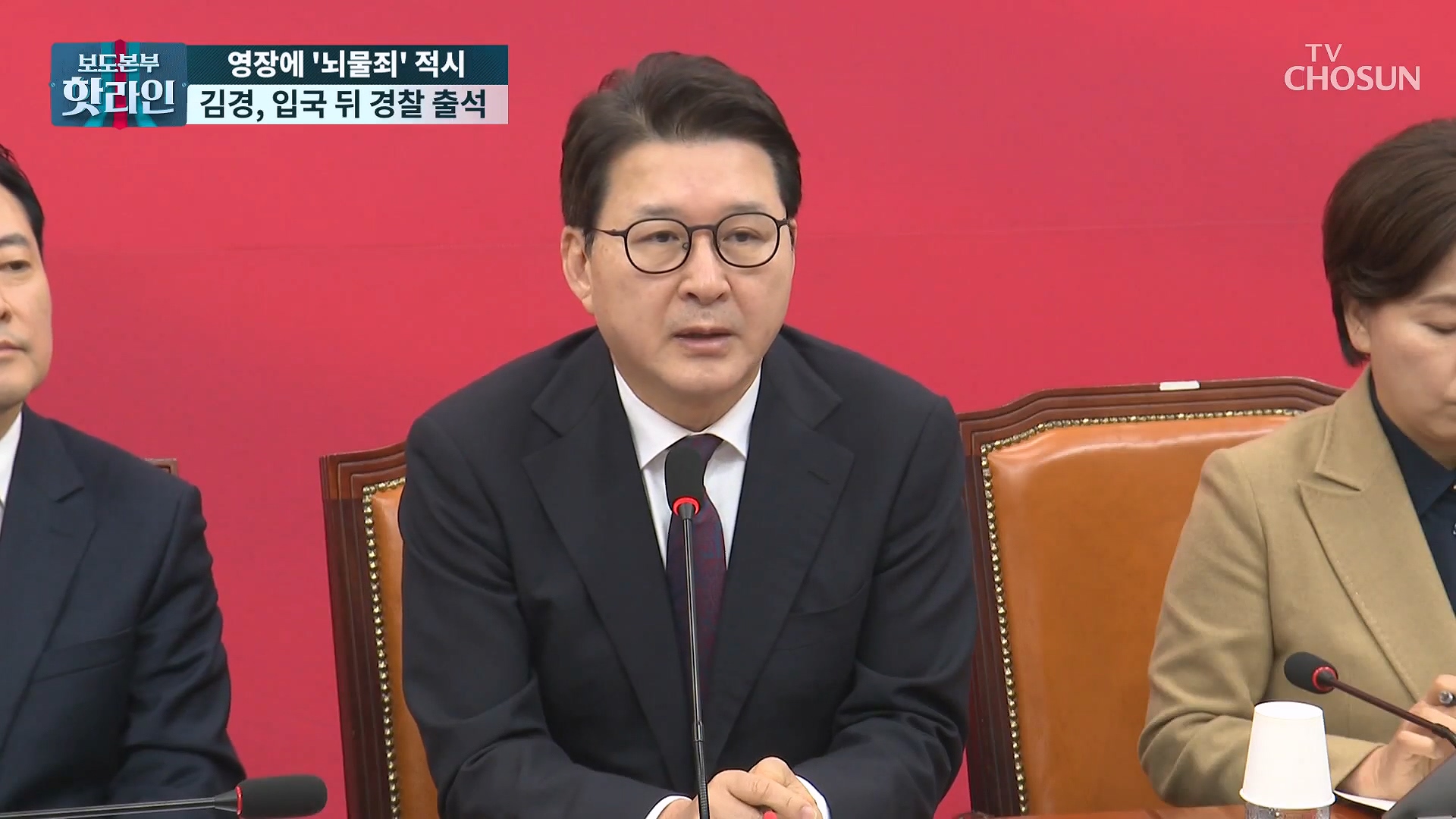 보도본부 핫라인 2180회