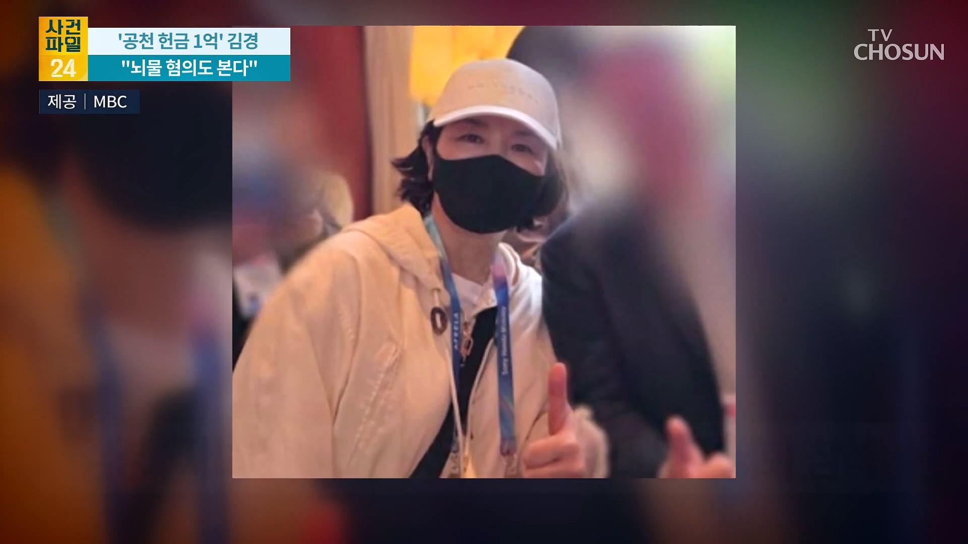 사건파일 24 2085회