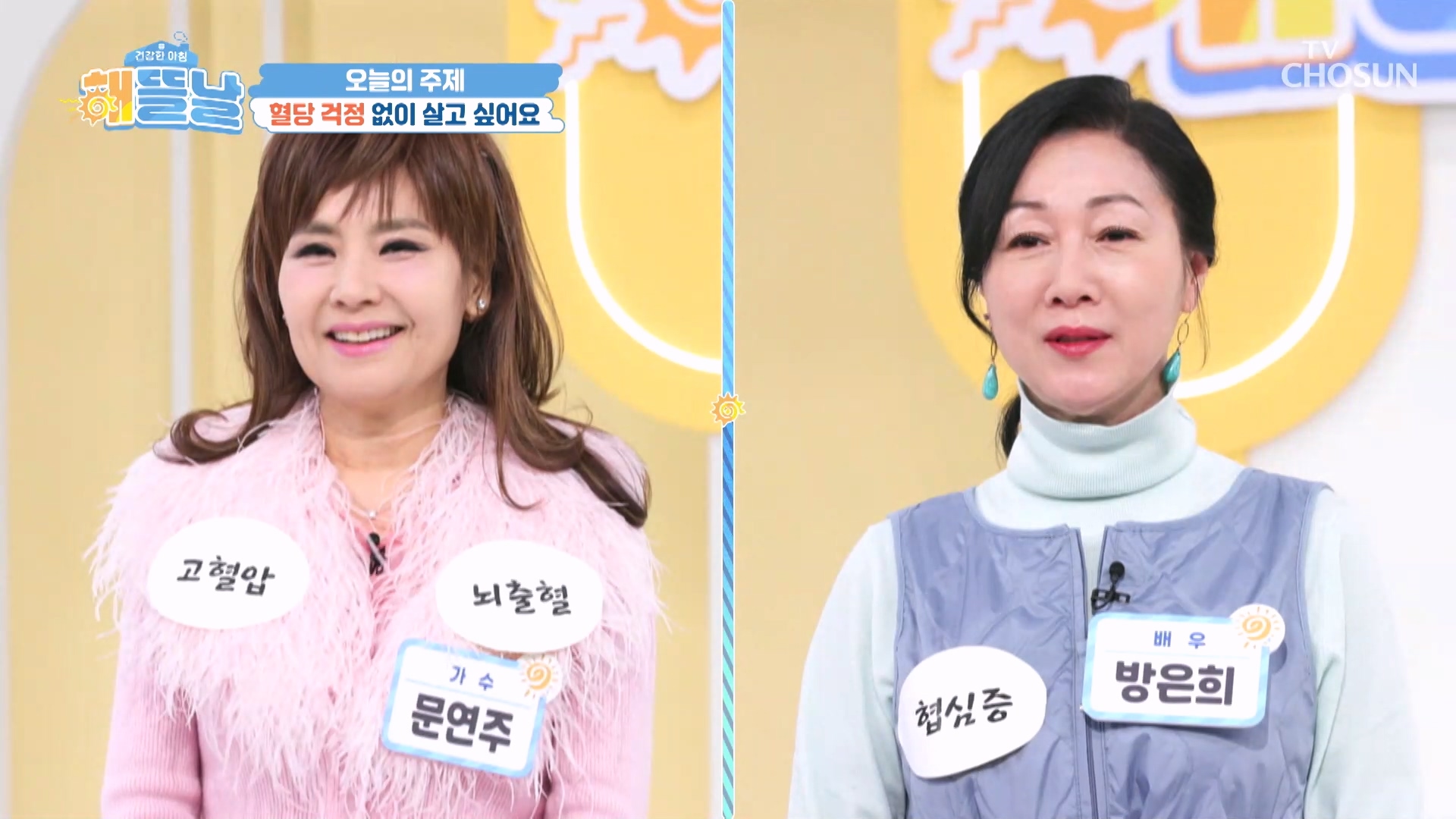 건강한 아침 해뜰날 19회