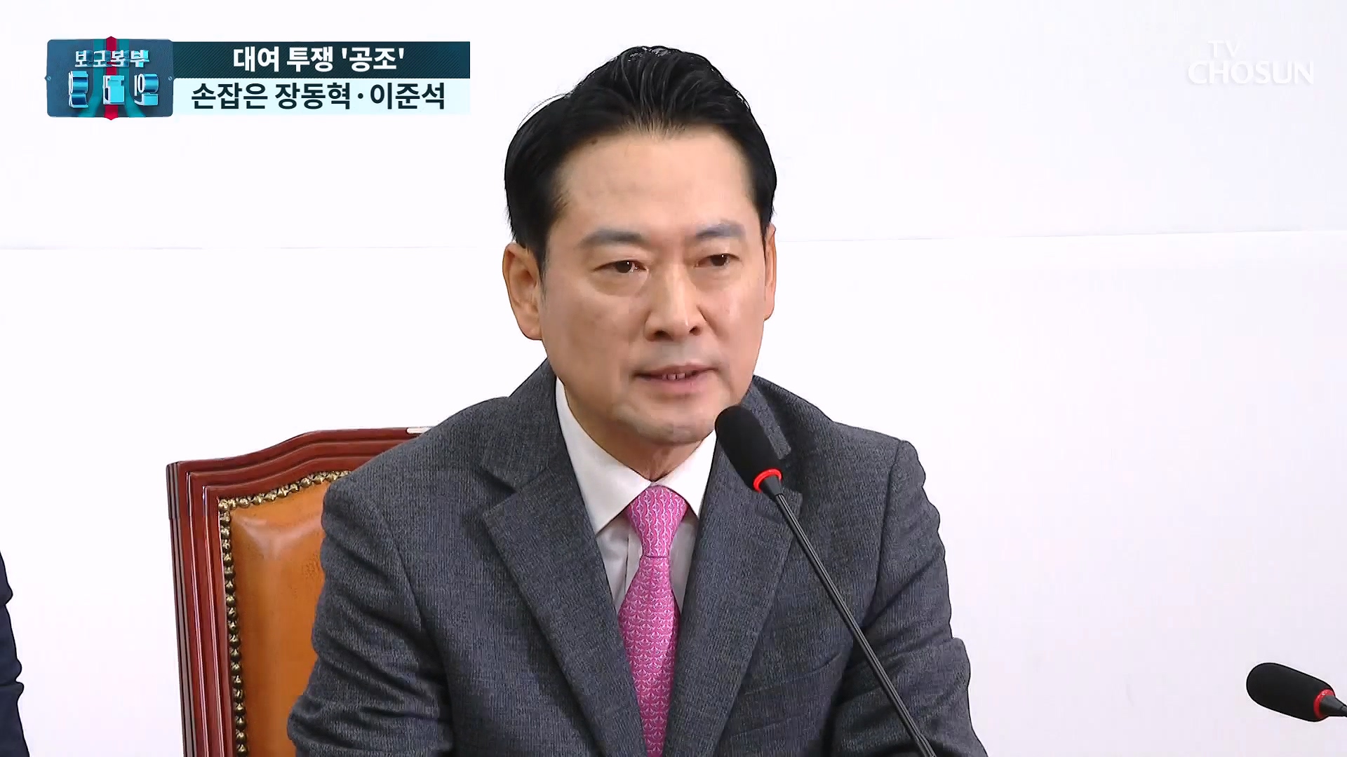 보도본부 핫라인 2181회