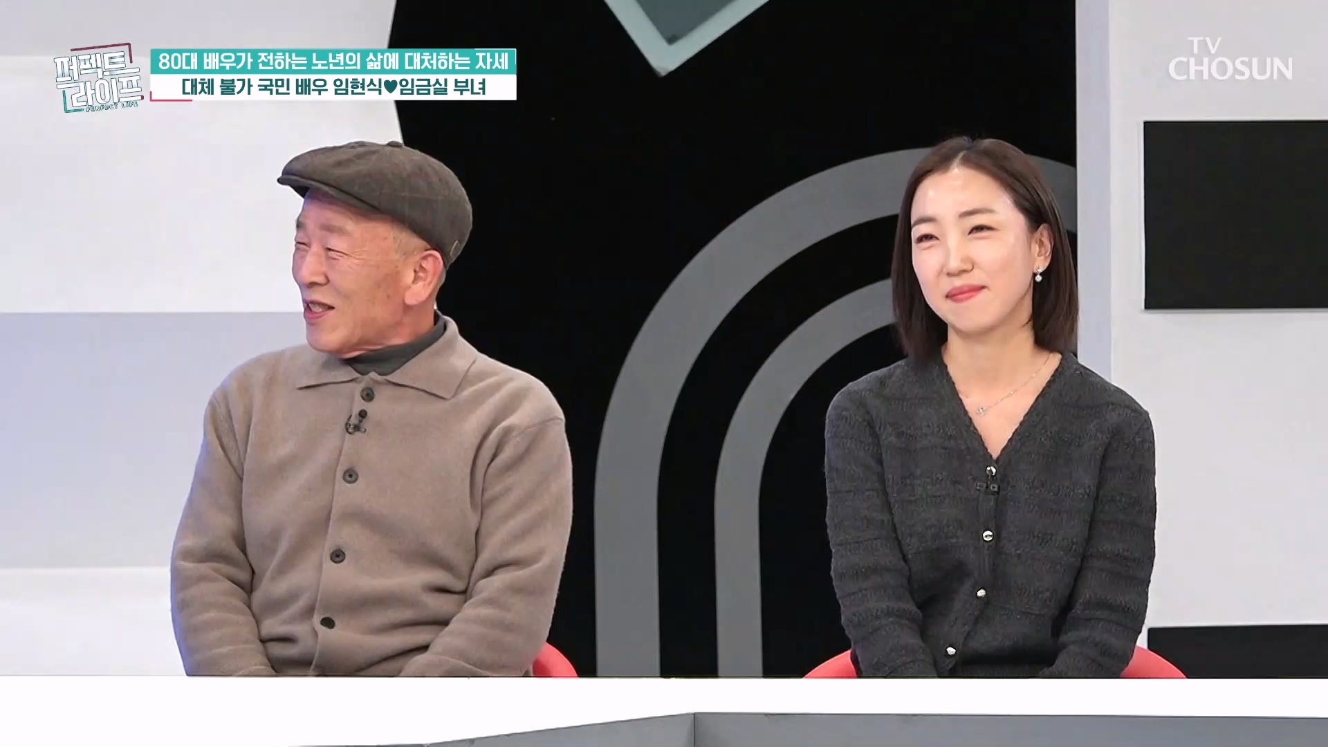 퍼펙트 라이프 269회