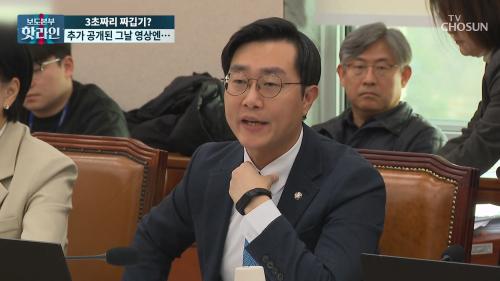 보도본부 핫라인 2182회