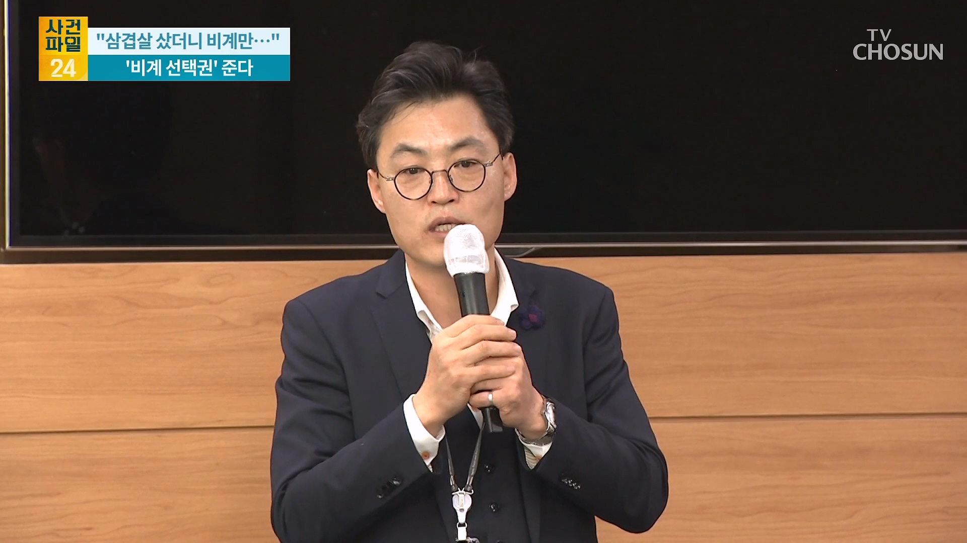 사건파일 24 2087회