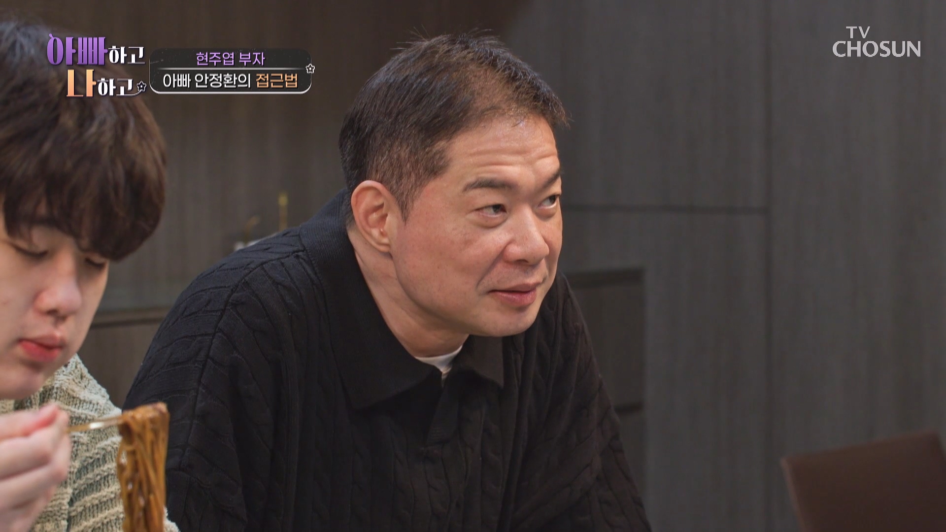 아빠하고 나하고 57회