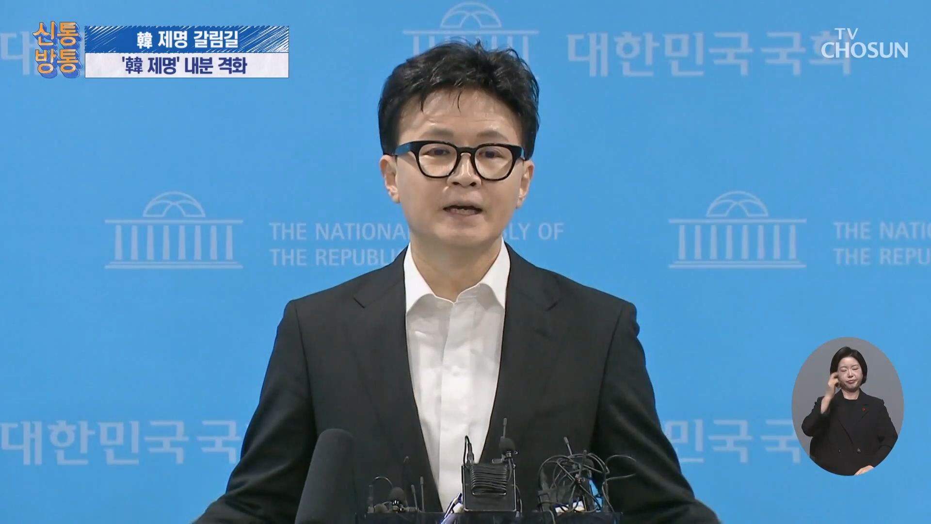 신통방통 3231회