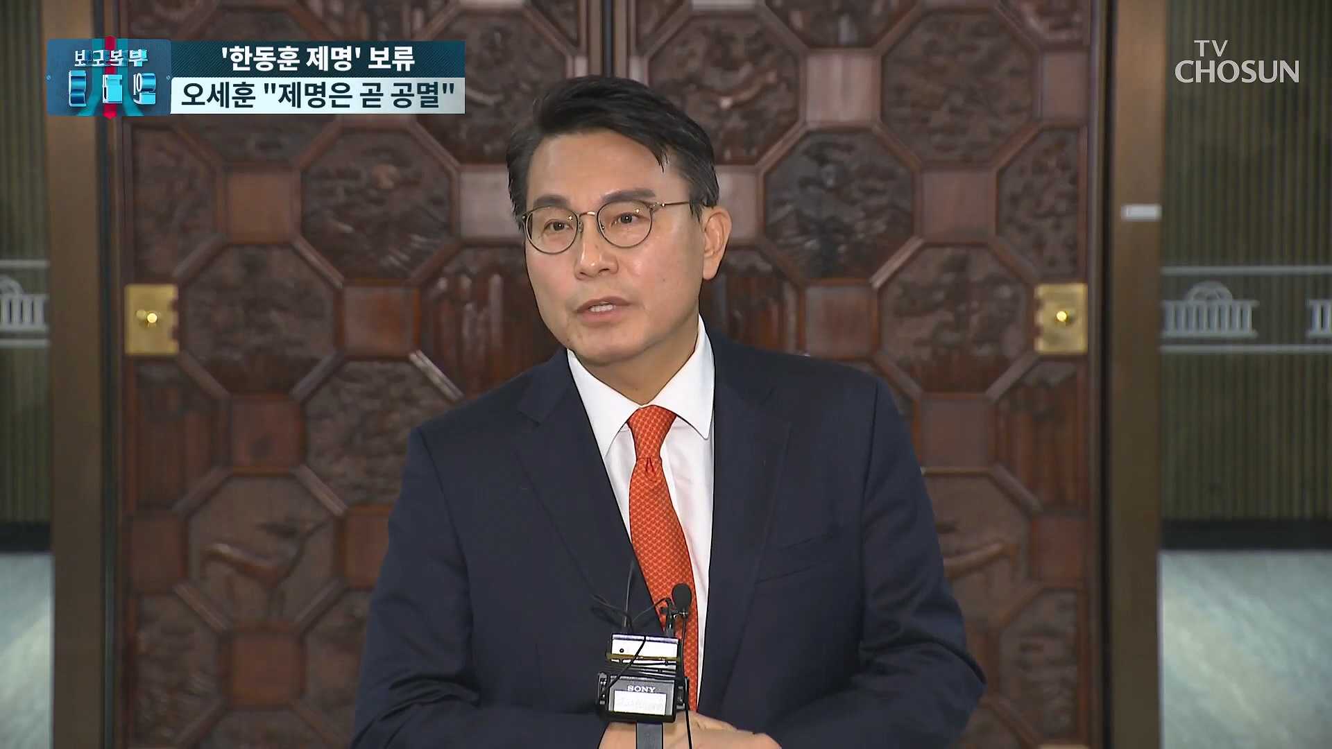 보도본부 핫라인 2183회