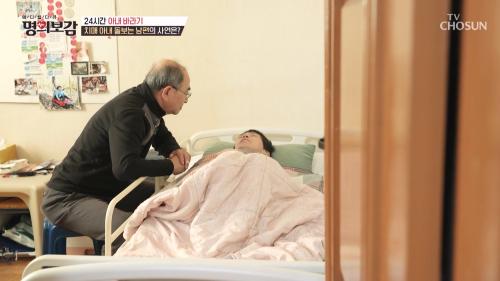 메디컬다큐 명의보감 124회