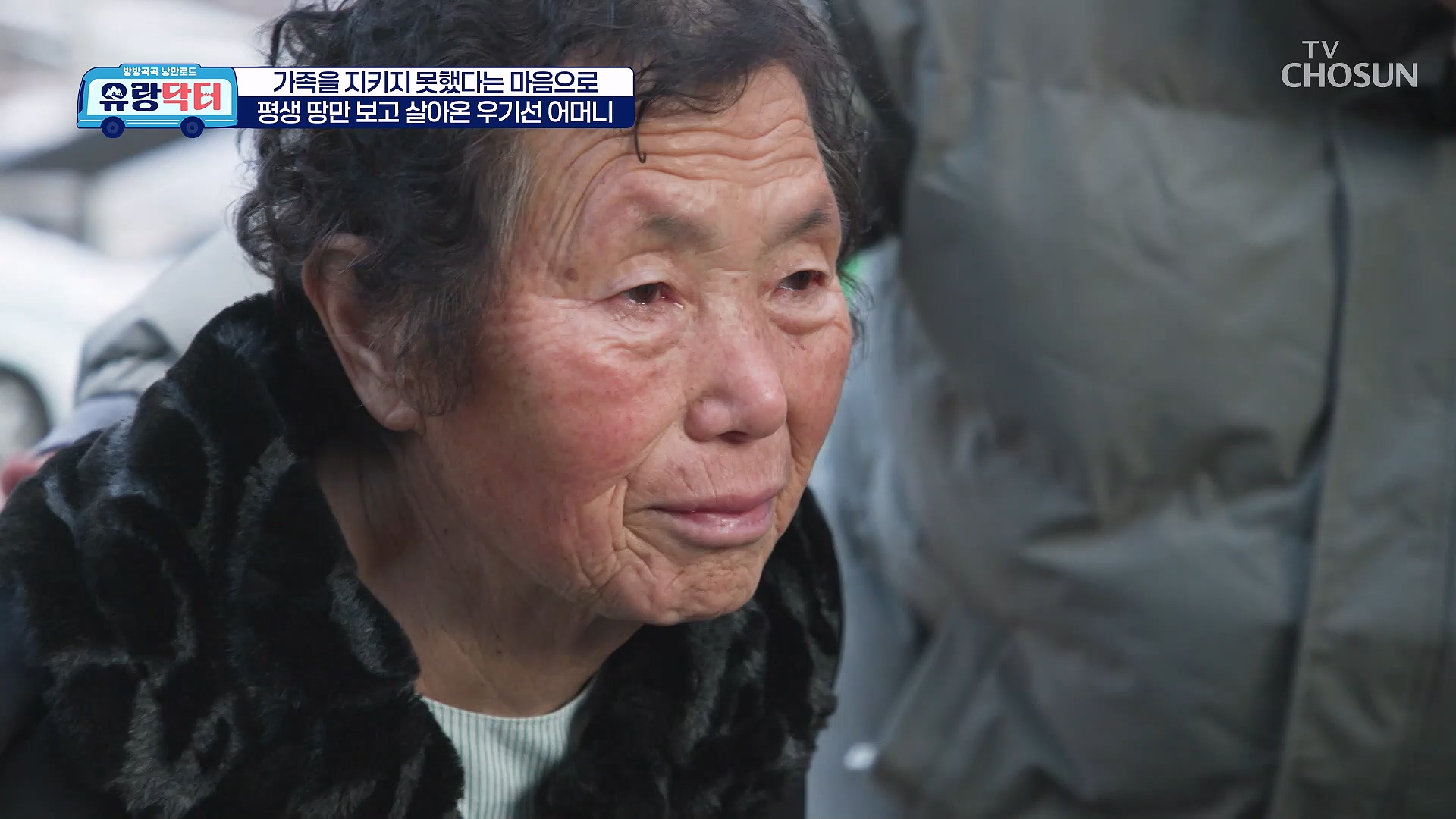 방방곡곡 낭만로드 유랑닥터 44회