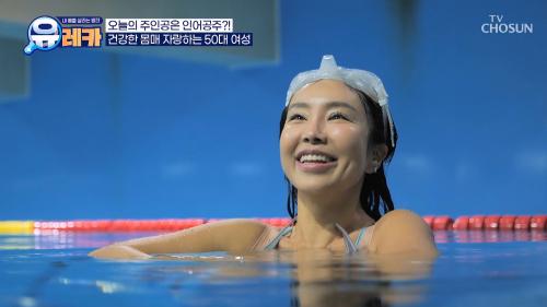 내 몸을 살리는 발견 유레카 227회