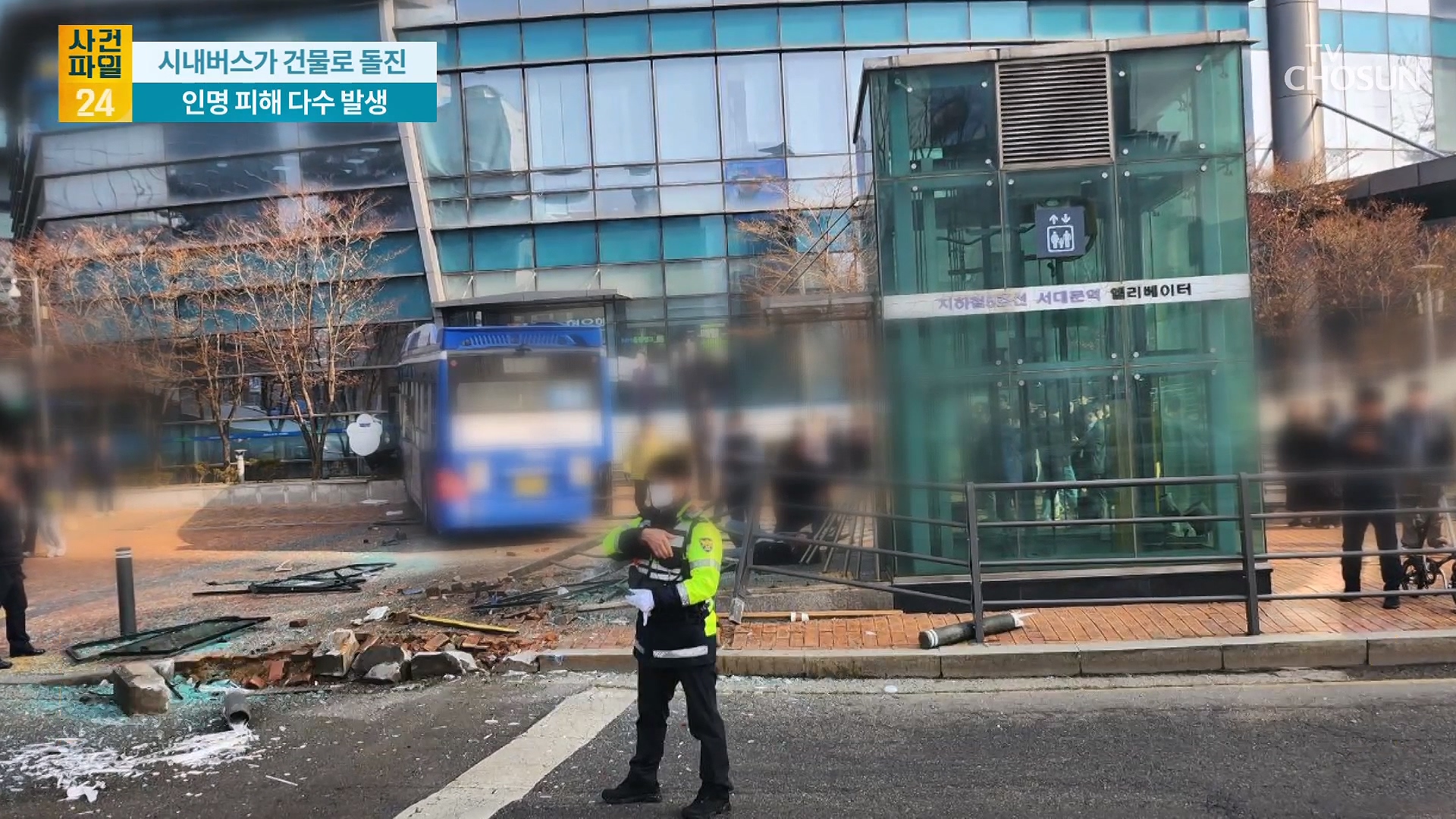 사건파일 24 2089회