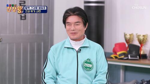 우리동네 건강왕 112회