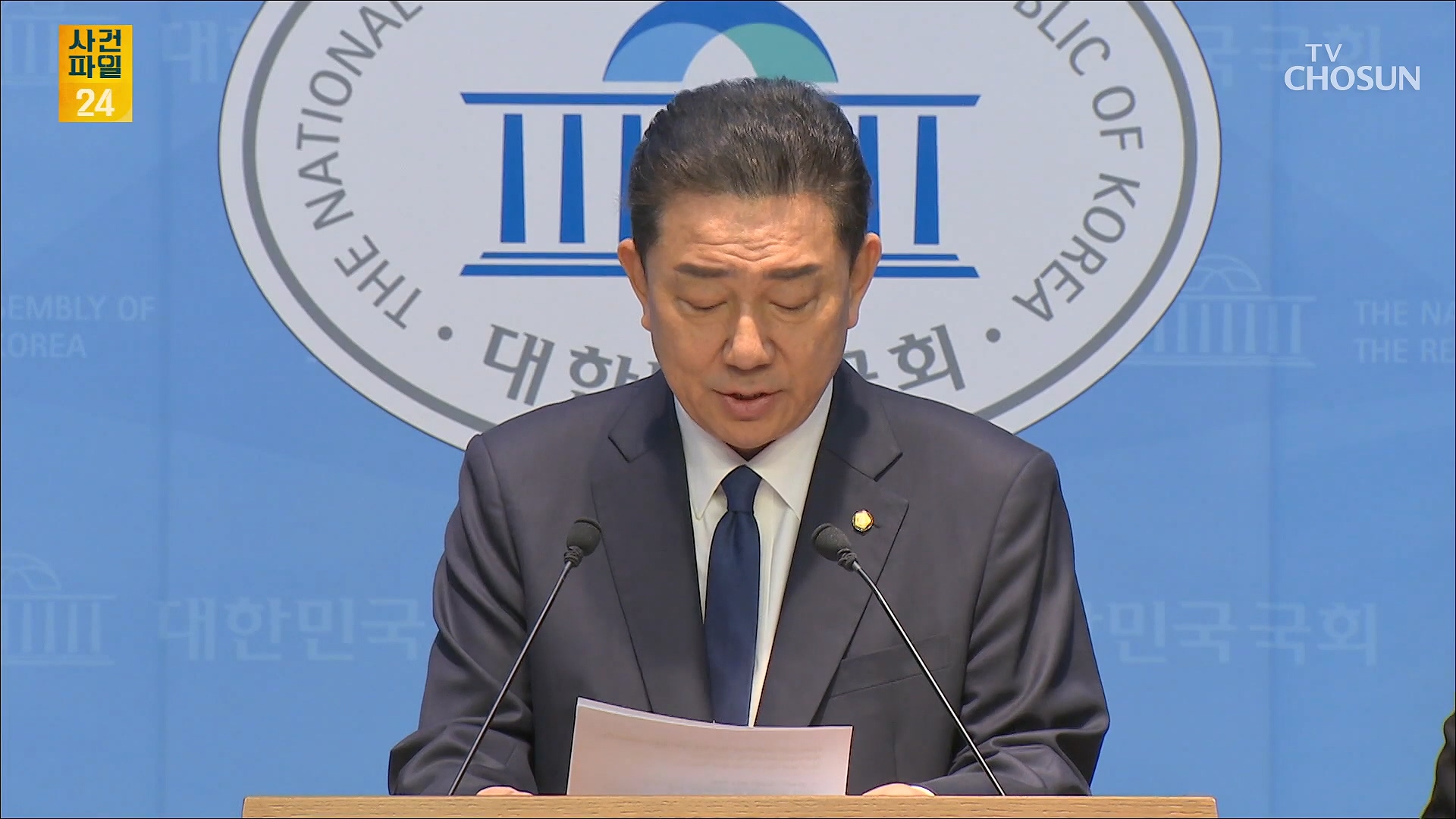 사건파일 24 2090회