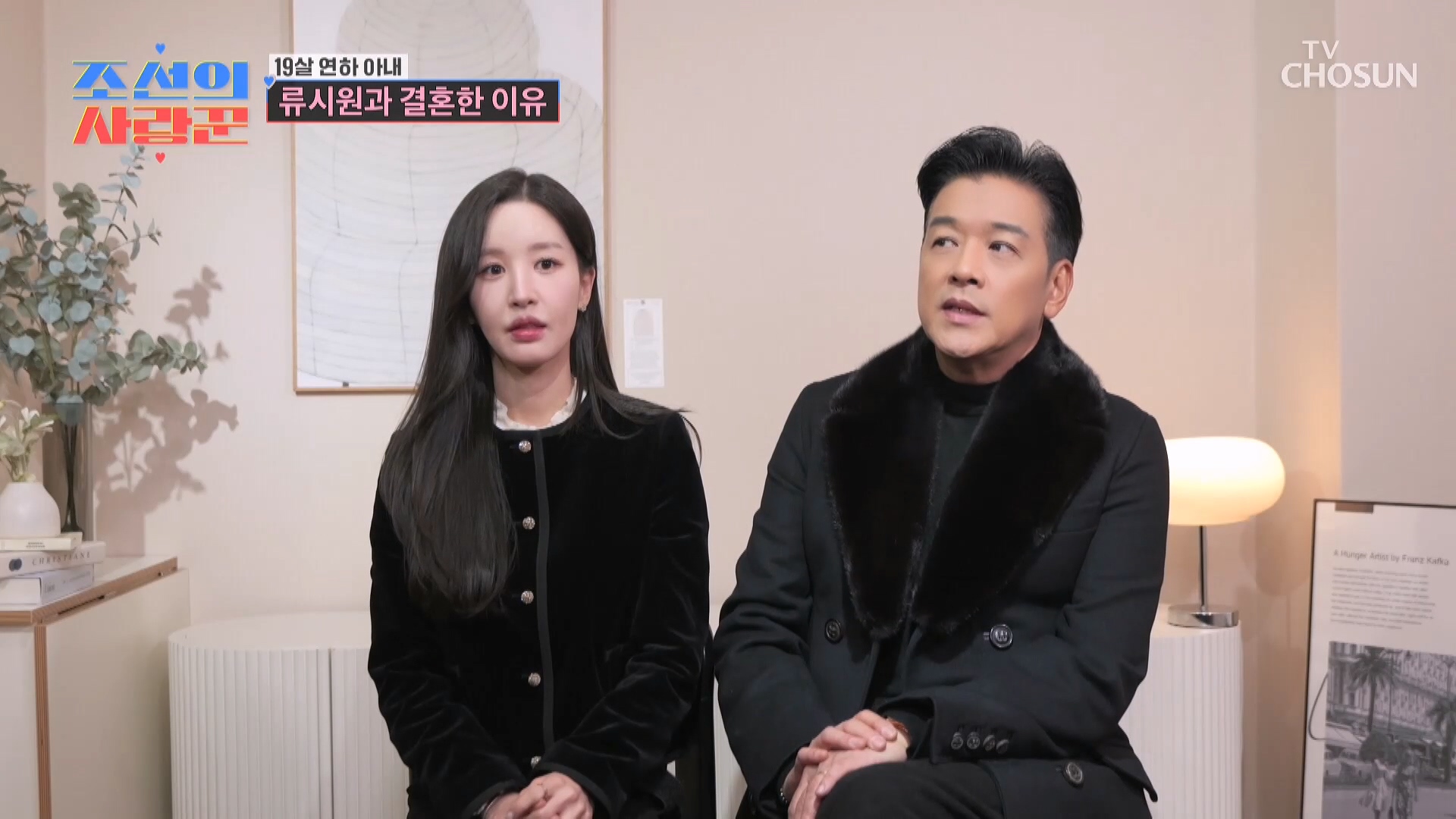 조선의 사랑꾼 105회