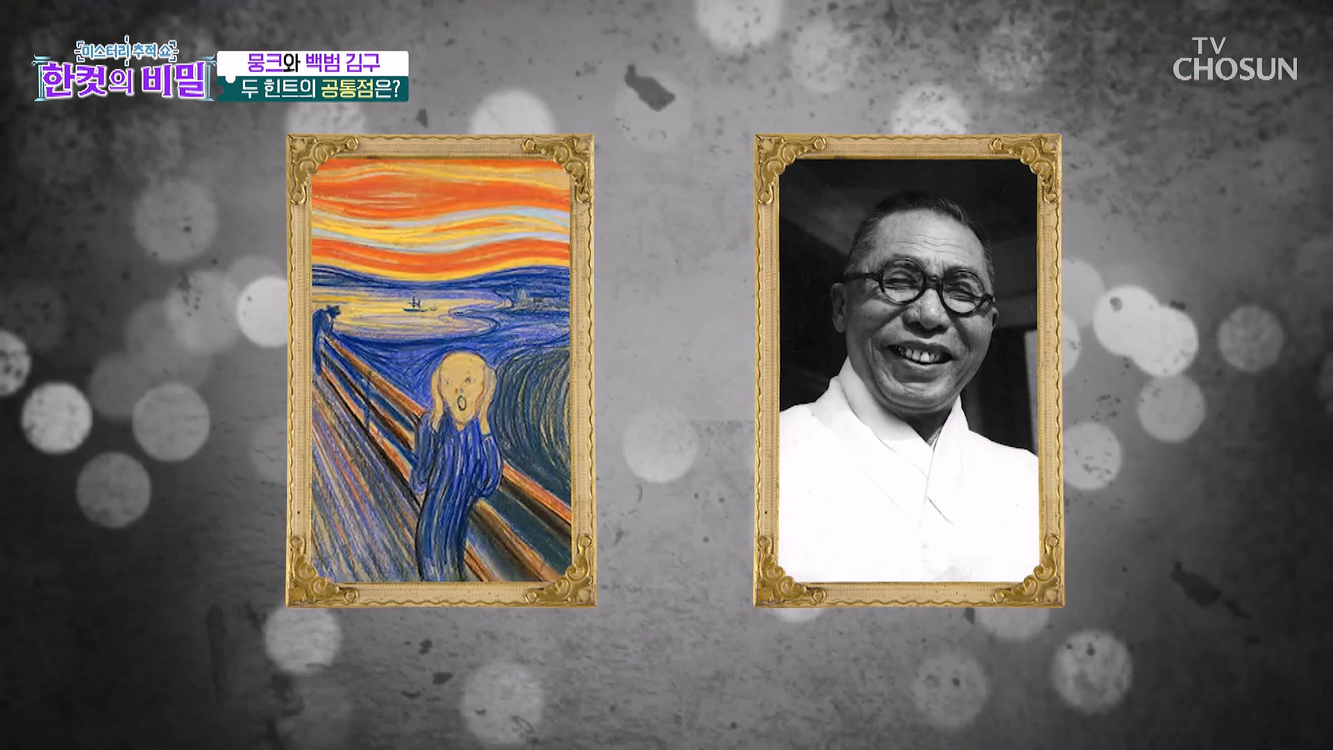 한 컷의 비밀 18회