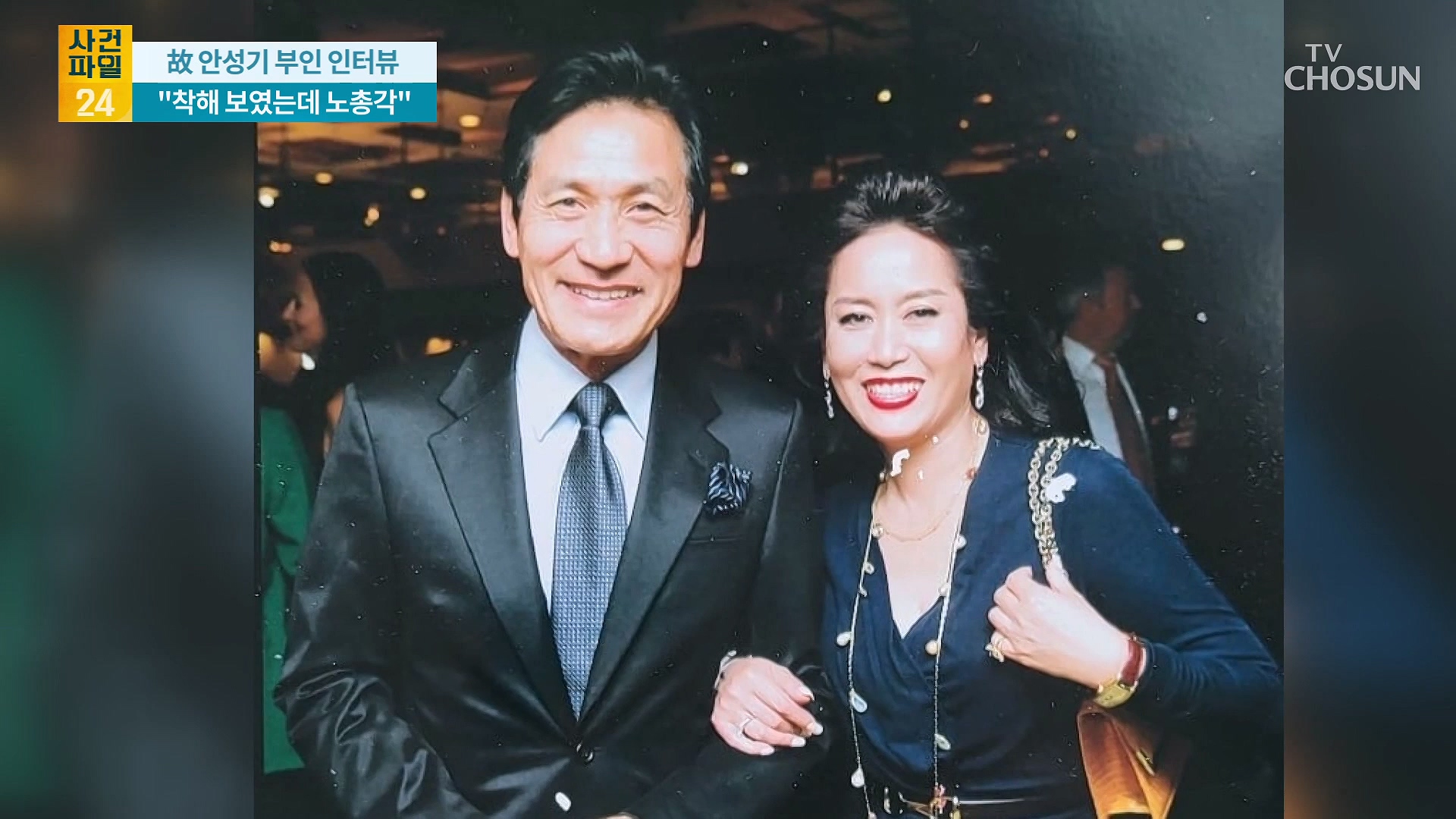 사건파일 24 2091회