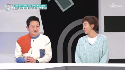 퍼펙트 라이프 270회