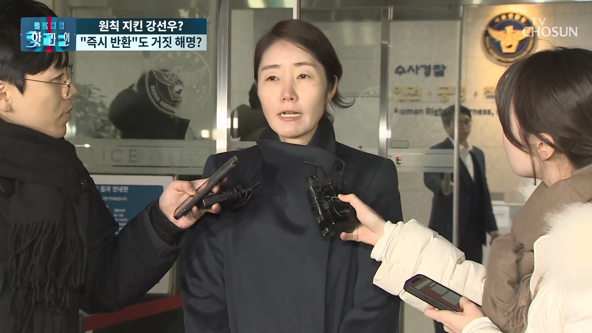 보도본부 핫라인 2187회