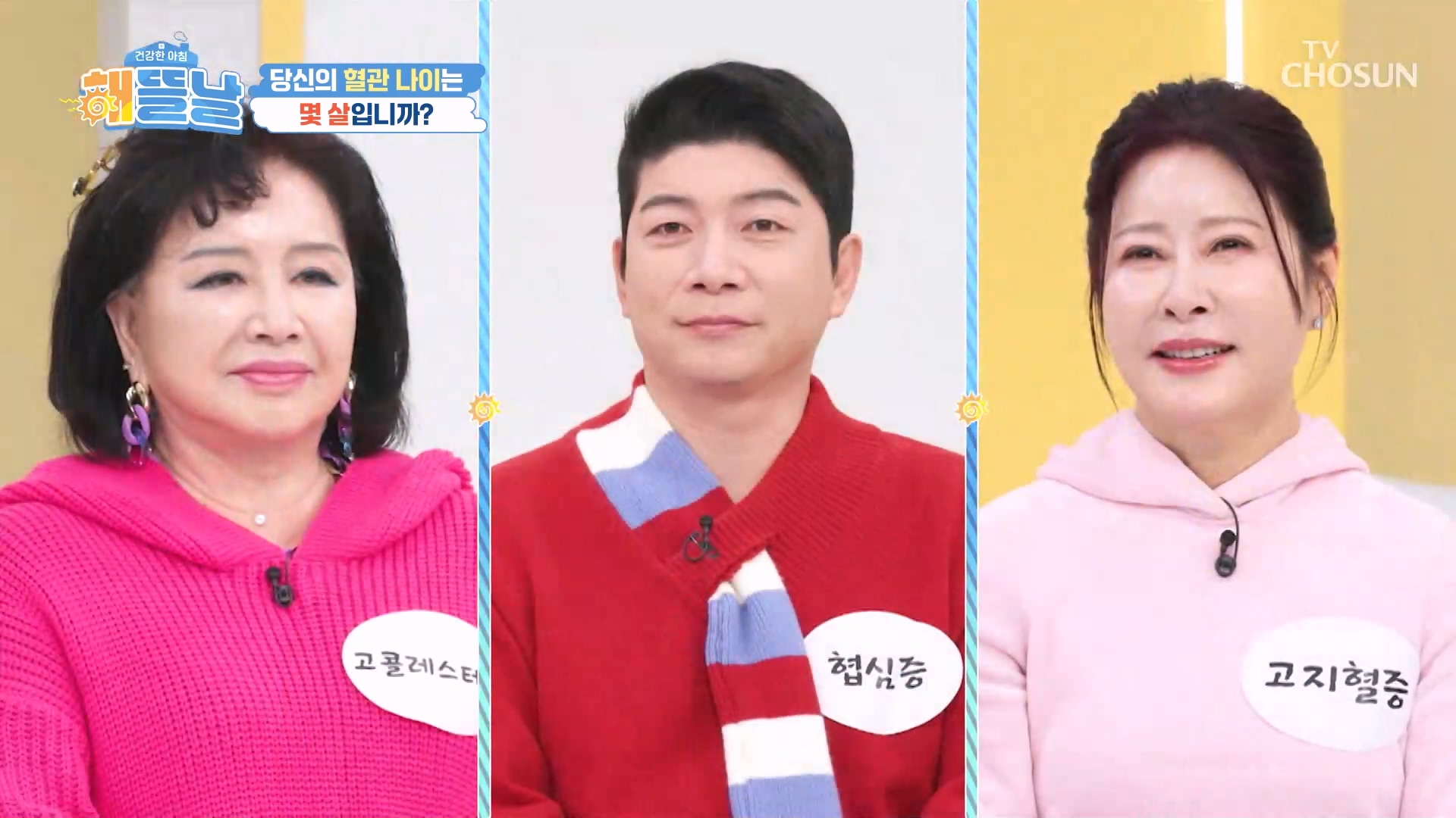 건강한 아침 해뜰날 21회