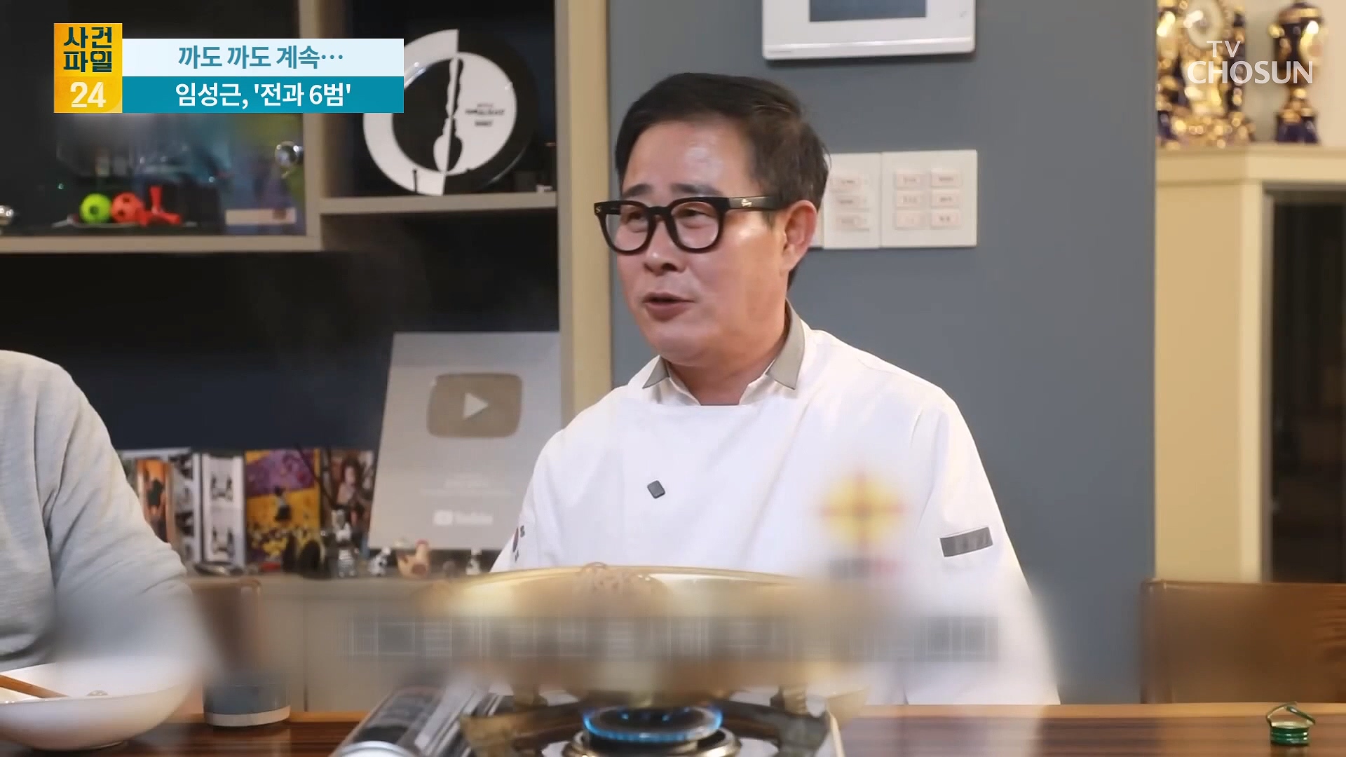 사건파일 24 2093회