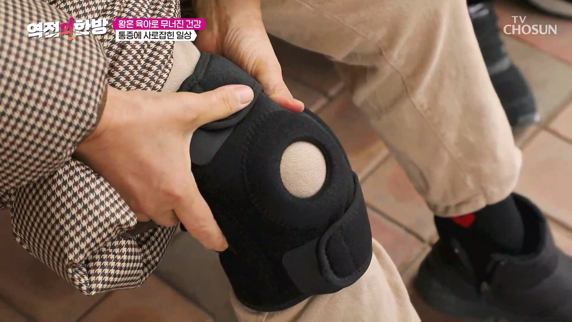 역전의 한방 149회