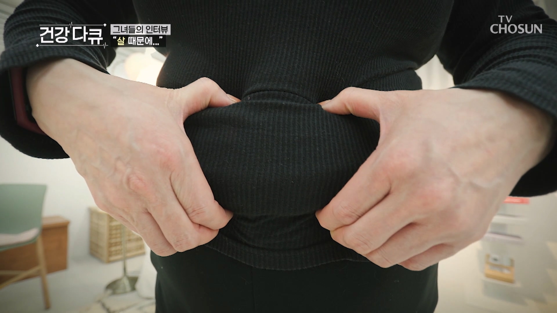 TV CHOSUN 건강다큐 7회