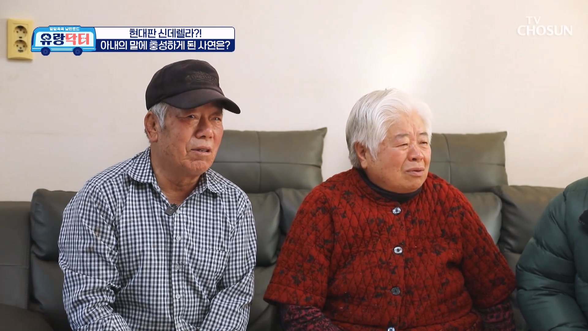 방방곡곡 낭만로드 유랑닥터 45회