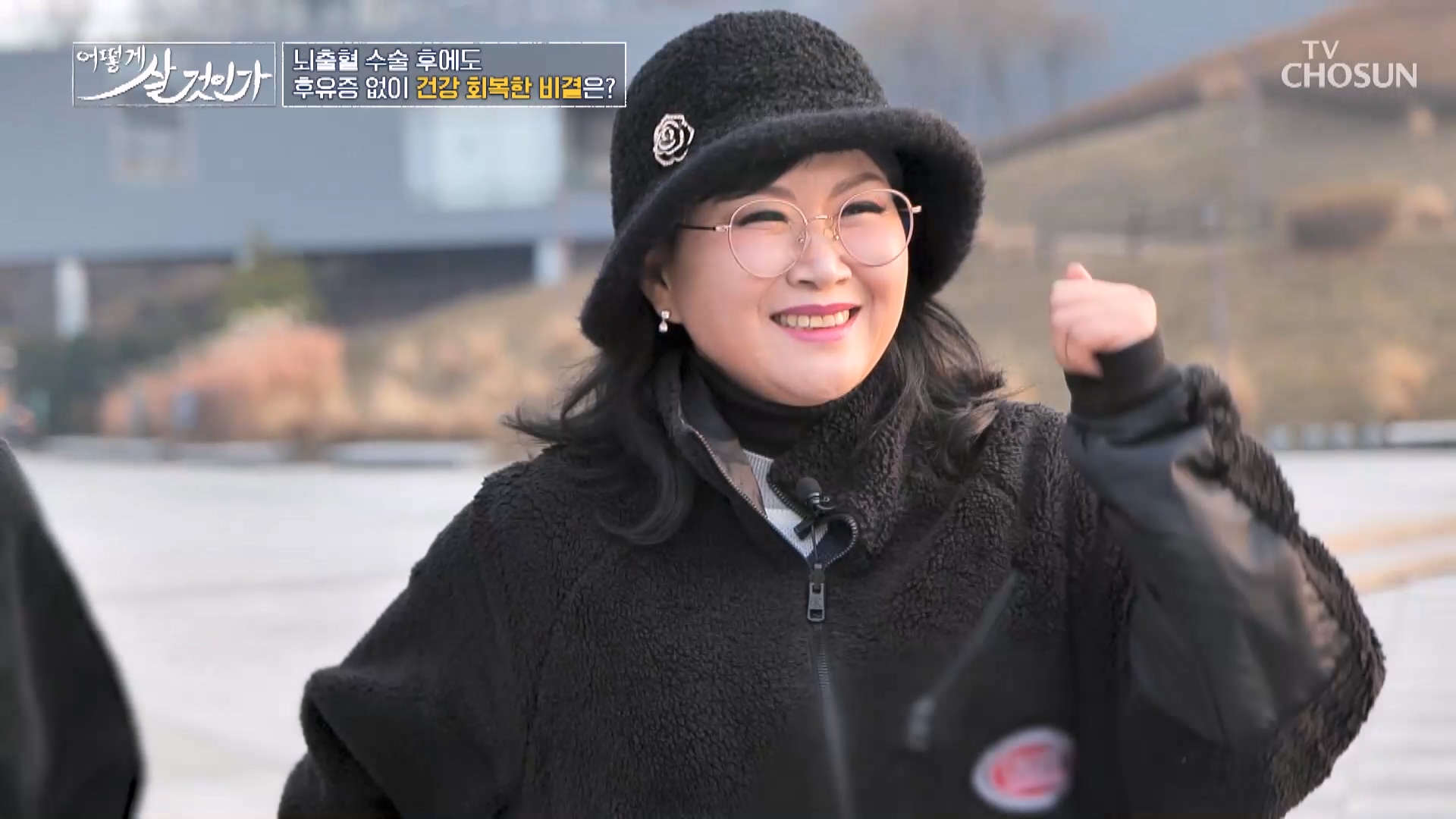 어떻게 살 것인가? 59회