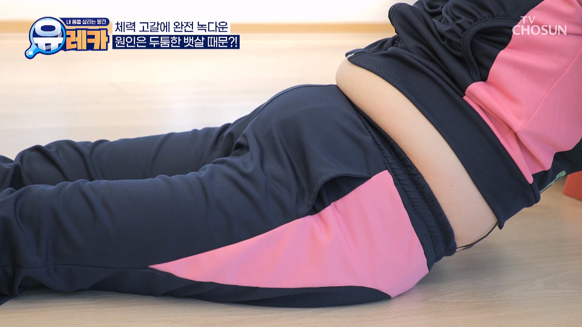 내 몸을 살리는 발견 유레카 228회