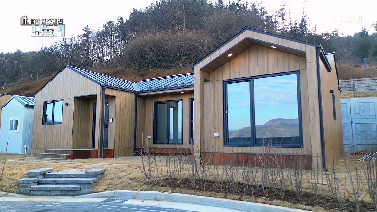 미래에서 온 우리집, 모듈러