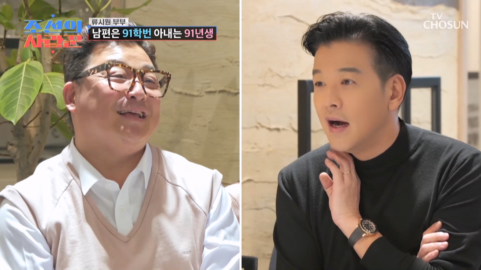 조선의 사랑꾼 106회